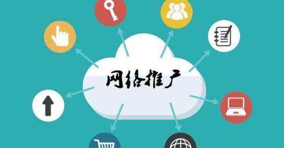 乌尔禾传统企业做网络推广应该要明白这3个重要问题