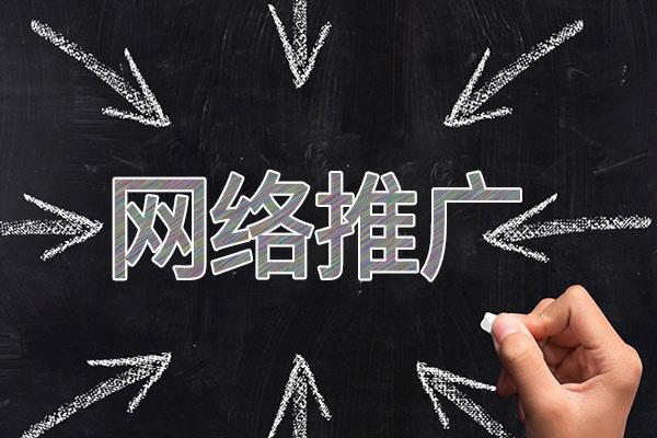 乌尔禾网络推广公司介绍几个企业软文推广的发布平台