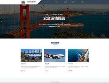 乌尔禾物流运输