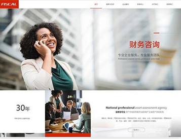 乌尔禾金融财务
