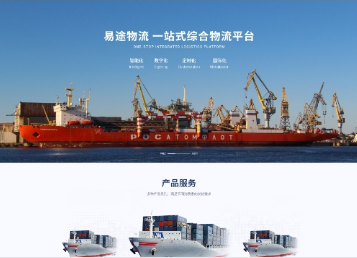 乌尔禾易途物流