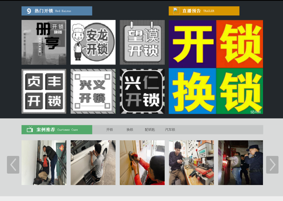 乌尔禾黔西南开锁网门户网站